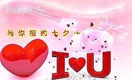情人節(jié)快樂(lè)圖片