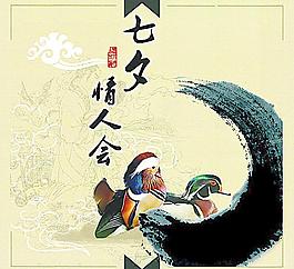 七夕 情人節(jié)圖片