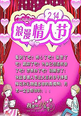 浪漫情人節(jié)圖片