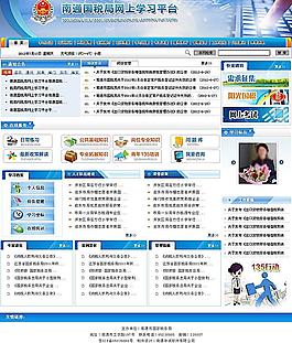 政府關機網站首頁圖片