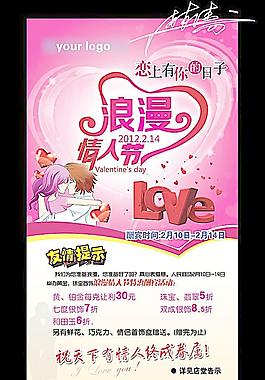 情人節(jié)圖片