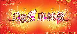 情人節(jié)圖片