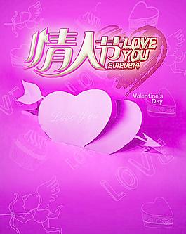 情人節(jié)圖片