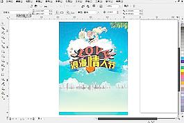 情人節(jié)圖片