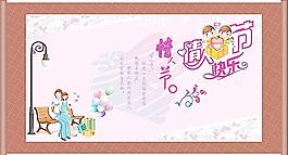 情人節(jié)圖片
