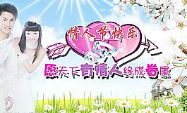 情人節(jié)快樂圖片