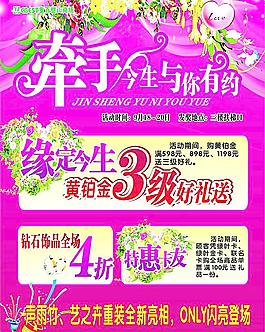 婚慶季圖片