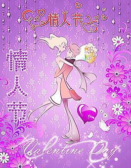 情人節(jié)圖片