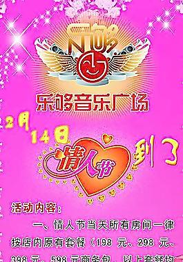 情人節(jié)圖片