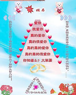 情人節(jié)圖片