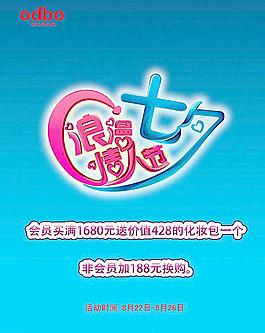 浪漫七夕 情人節(jié)圖片