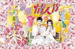 浪漫温馨粉色情人节图片