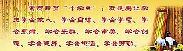 學(xué)校標(biāo)語圖片