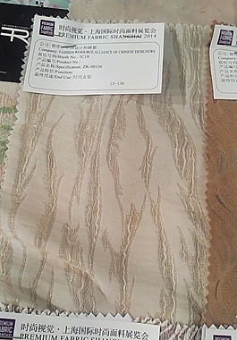 實(shí)物面料 面料展 免費(fèi)素材