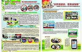 2012年 第6期2版簡(jiǎn)報(bào)圖片