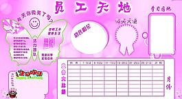 員工天地圖片