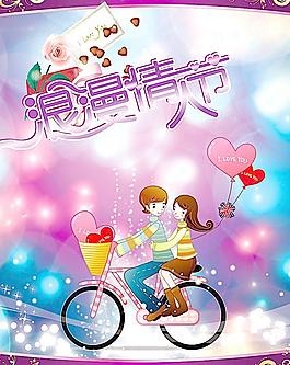 情人節(jié)圖片