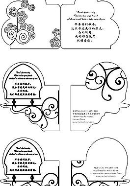 个性书签图片