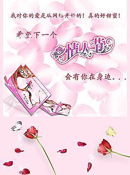 情人節(jié)圖片