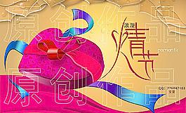 浪漫情人節(jié)圖片
