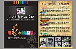 南山藝術(shù)圖片