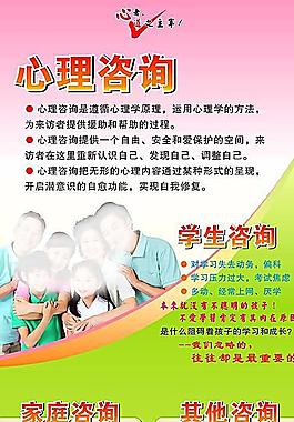 心聲教育圖片