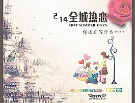情人節(jié) 海報圖片