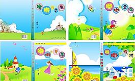 兒童讀物系列叢書圖片