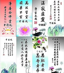 中國(guó)風(fēng)圖片