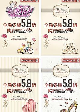 情人節服裝打折圖片