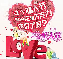 浪漫情人節(jié)圖片