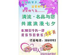 情人節(jié)水牌圖片