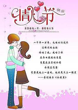 情人节图片