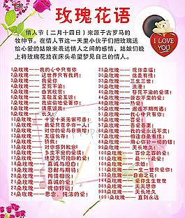 情人節(jié)海報圖片