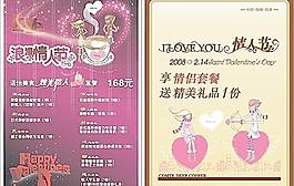 情人節(jié)圖片