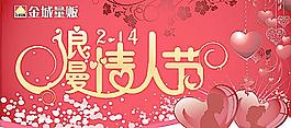 情人節(jié)圖片