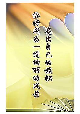 學(xué)校標(biāo)語圖片
