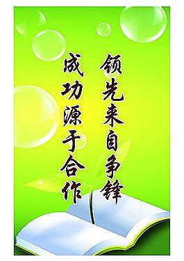 學(xué)校標(biāo)語圖片