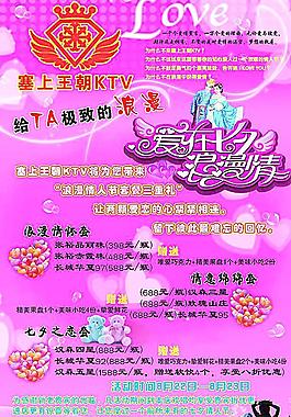 七夕情人節(jié)圖片