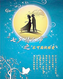 七夕情人節(jié)圖片