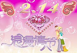 浪漫情人節(jié)圖片