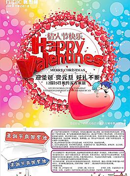 情人節(jié) 圣誕節(jié) 元旦節(jié)圖片