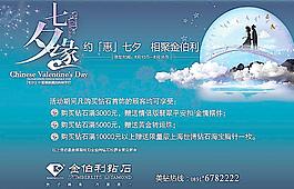 七夕情人節(jié)圖片