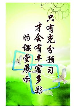 校園標(biāo)語圖片