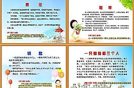 學校展板圖片