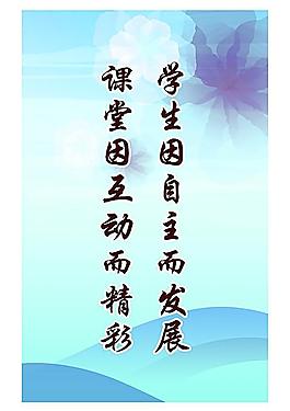 學(xué)校標(biāo)語圖片