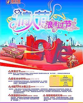 情人節(jié)圖片