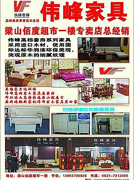 家具廣告圖片