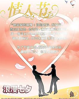 情人節(jié)圖片
