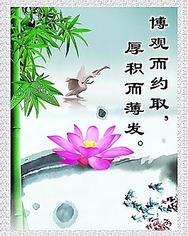 傳統(tǒng)背景名言圖片